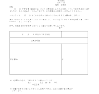 지불재촉 (재고장)(일어)(1) 지불재촉 (재고장)(일어)(1)